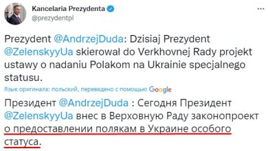 Зеленский продает польским панам украинцев
