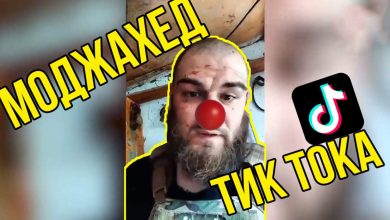 Моджахед тиктока