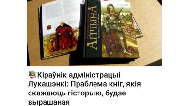 Антибелорусское нутро змагаров