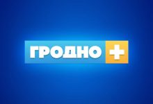 Телеканал "Гродно плюс" на линии: