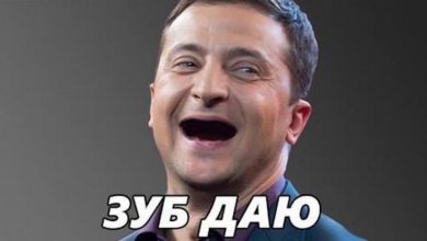Зеленский опять обкурился на ночь