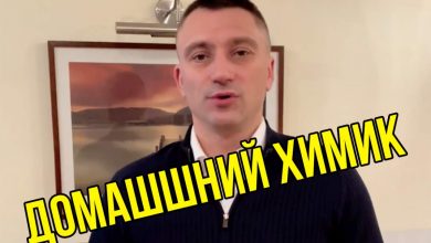 Домашний химик