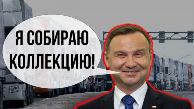 Польский режим