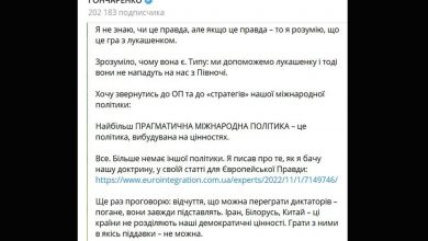 У Гончаренко подгорело