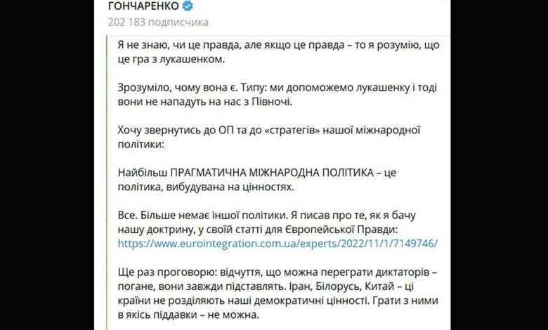 У Гончаренко подгорело