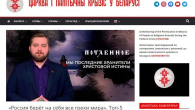 Сатанинское отродье