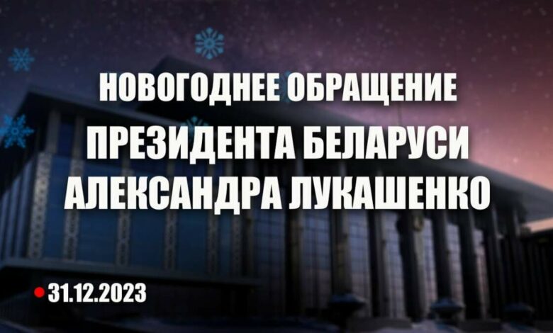 Новогоднее обращение руководителей СССР и РФ — Википедия